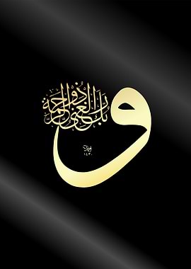 islamic calligraphy