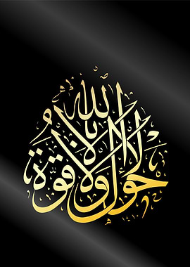 islamic calligraphy