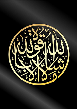 islamic calligraphy