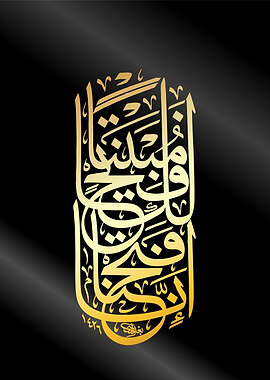 arabic textart calligraphy