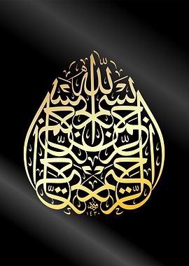 islamic calligraphy