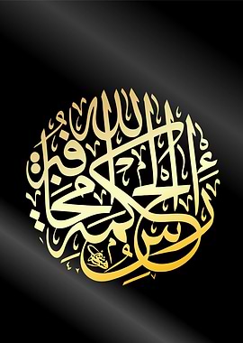 arabic textart calligraphy