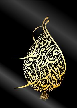 islamic calligraphy