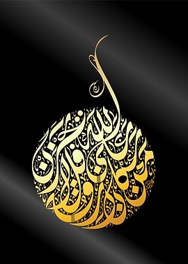 islamic calligraphy