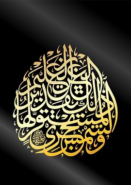 islamic calligraphy