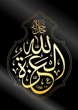 arabic islamic calligraphy