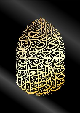 islamic calligraphy art