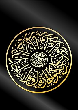 islamic calligraphy art