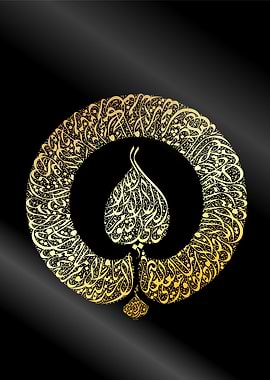 islamic calligraphy art