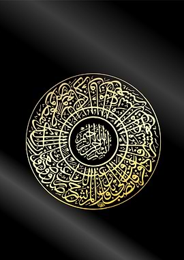islamic calligraphy art