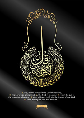 al quran calligrpahy