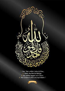 al quran calligrpahy