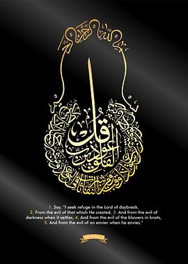 al quran calligrpahy