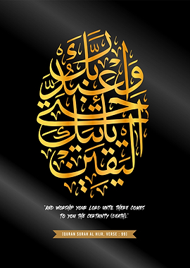al quran calligrpahy