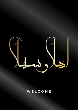 welcome calligraphy