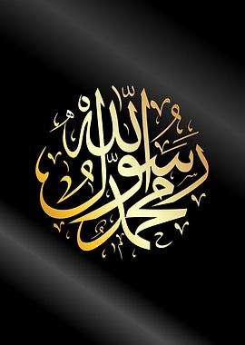 mohammed rasullulloh