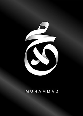 mohammad pbuh calligraphy