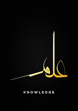 knowledge calligraphy