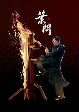ip man 4
