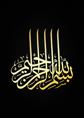 basmala calligraphy