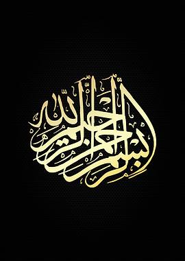 basmala calligraphy