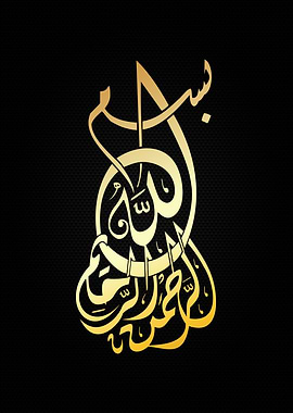 Basmala calligraphy