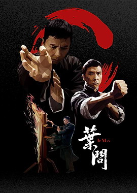mas ter ip man