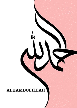 Alhamdulillah Calligraphy