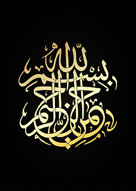 basmala calligraphy art