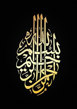 basmala calligraphy art