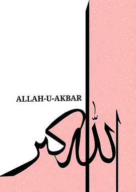 Allah u Akbar Calligraphy