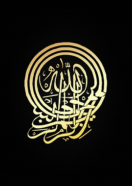 basmala calligraphy art
