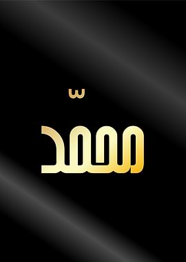 allah muhammad calligraphy