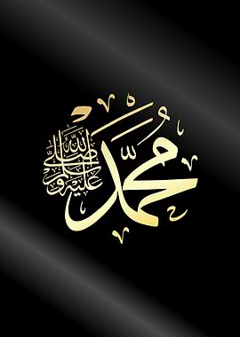 allah muhammad calligraphy