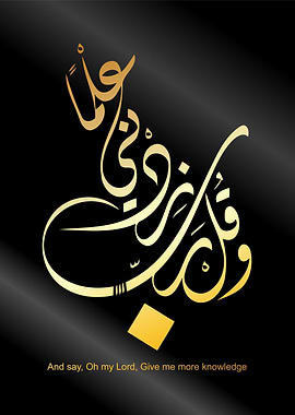 al quran calligraphy