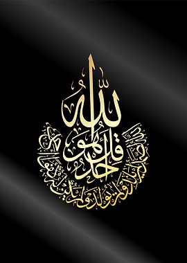Islamic Calligraphy Art