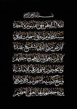 Islamic Calligraphy Art