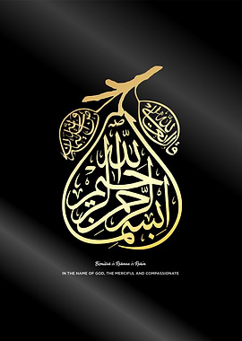 Islamic Calligraphy Art