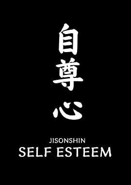 Self Esteem Kanji Japanese