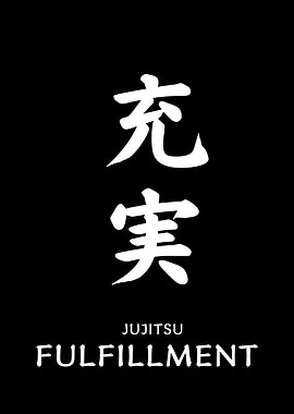Jujitsu Fulfillment Kanji