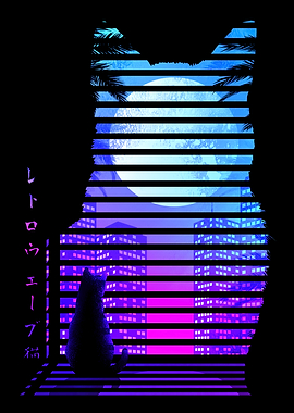 Negative Cat Retro Cityscape