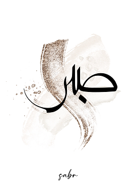 Arabic Calligraphy Art Print