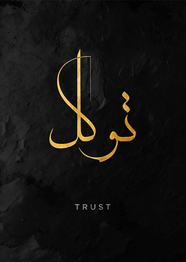 Arabic Calligraphy Trust