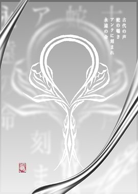 Key of Life: The Ankh