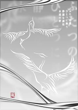 The Dance of Spiritual Unity