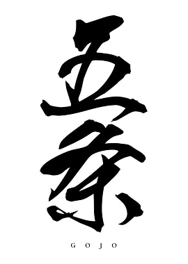 Japanese Text Art Minimalist Cool Calligraphy