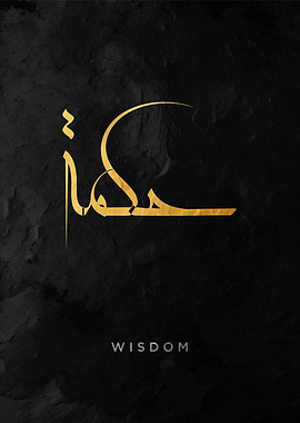 Arabic Calligraphy Wisdom