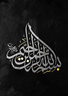 Basmala calligrpahy art
