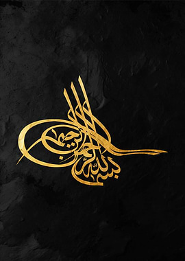 Islamic Calligraphy Art