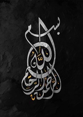 In the name of allah